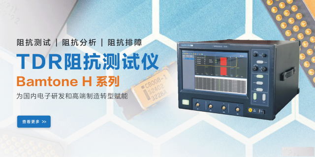 TDR阻抗测试仪班通H200B的上升时间是怎么影响精度的？