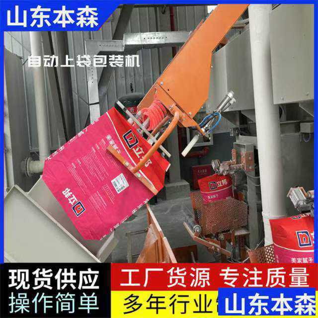 化工原料阀口包装机全自动防爆包装设备