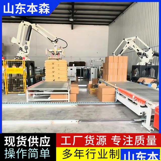 码垛机器人公司南瓜籽生产线全自动码垛机器人