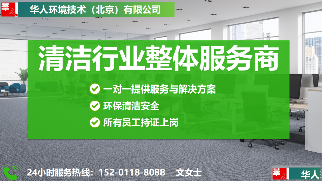 企业保洁托管针对企业定制化服务全年保洁清洗托管服务