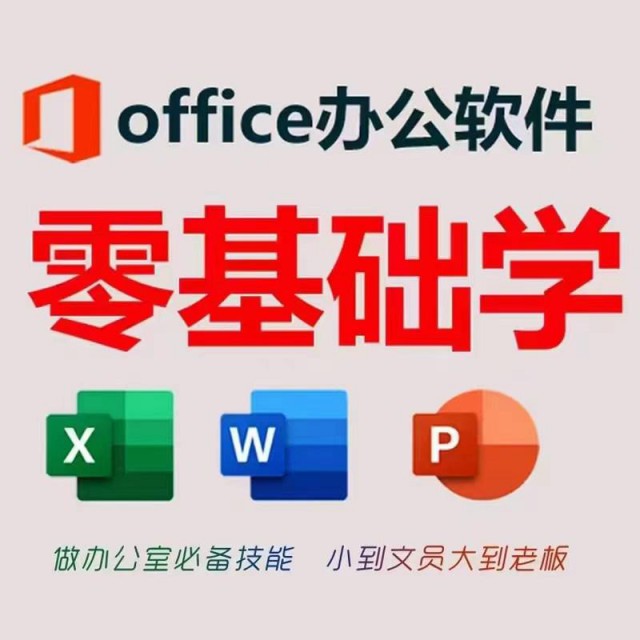 东莞WPS办公软件培训