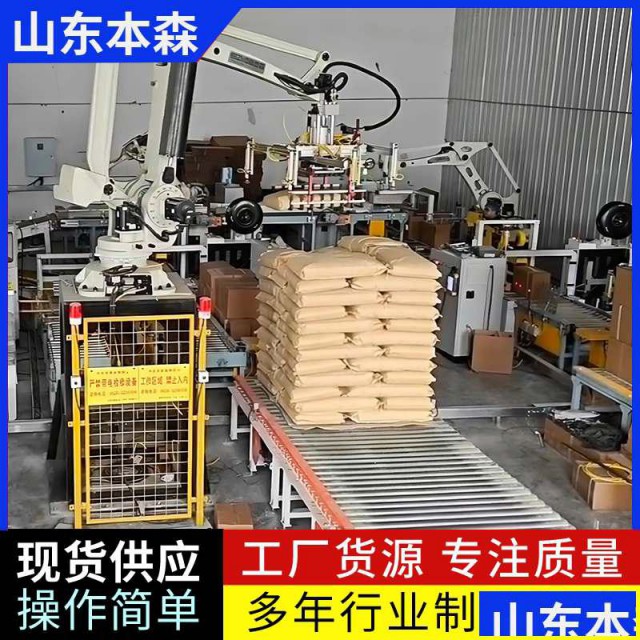 机器人码垛机厂家南瓜籽袋码垛全自动堆包机