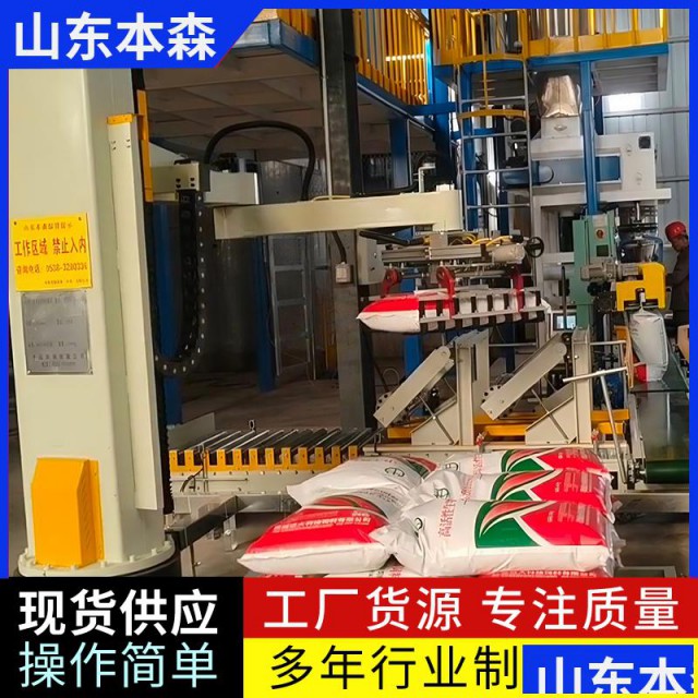 码垛机厂家电话高活性发酵饲料立柱码垛机械手