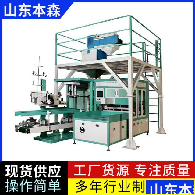 抽真空热合自动包装码垛设备厂家直销