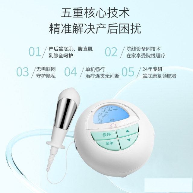 产后妈妈必存！盆底肌问题分型修复宝典