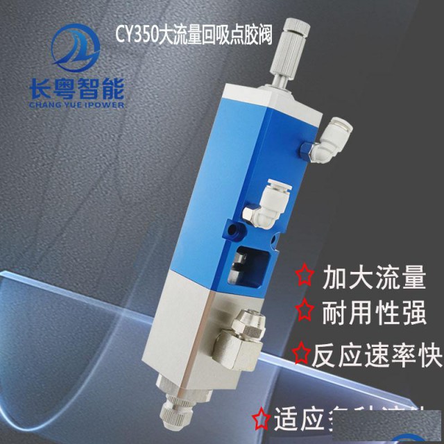 直供回吸阀大流量中高粘度回吸点胶阀UV胶硅胶锡膏回吸阀