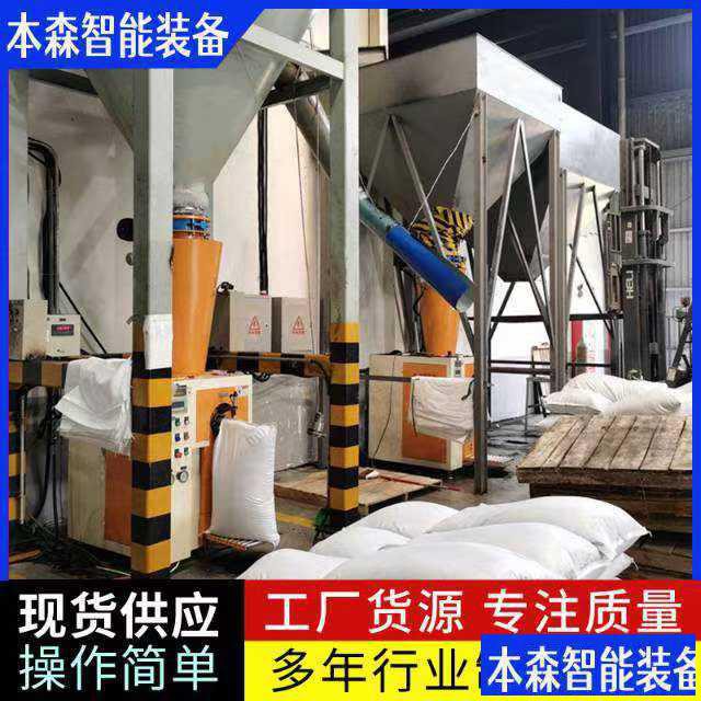 云母粉阀口防爆定量包装秤