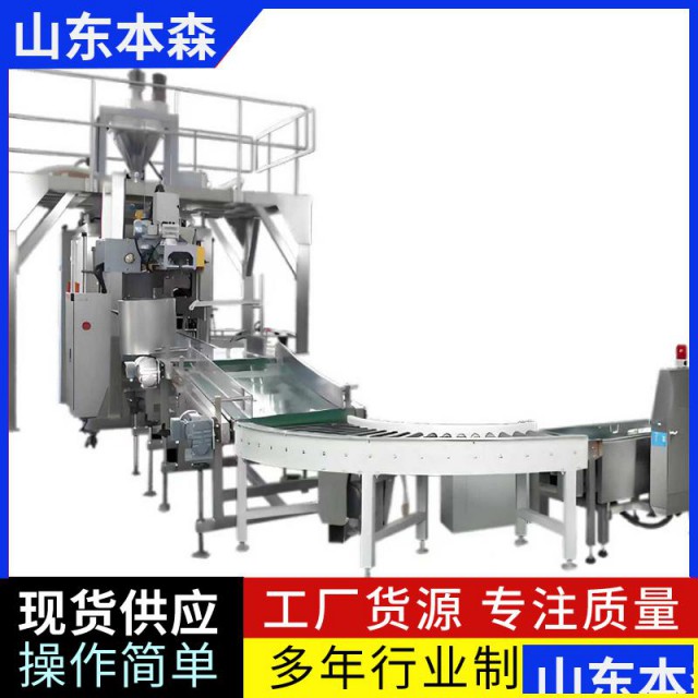 自动包装秤10-50Kg/袋称重封包输送码垛一体机