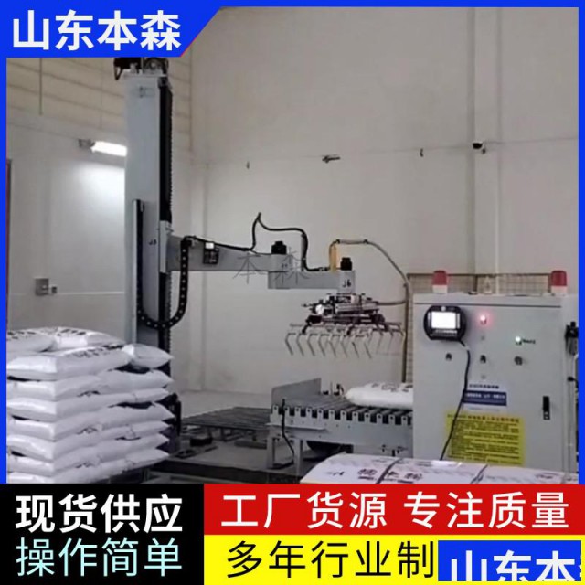 码垛机器人价格塑料粒子全自动立柱码垛机械臂