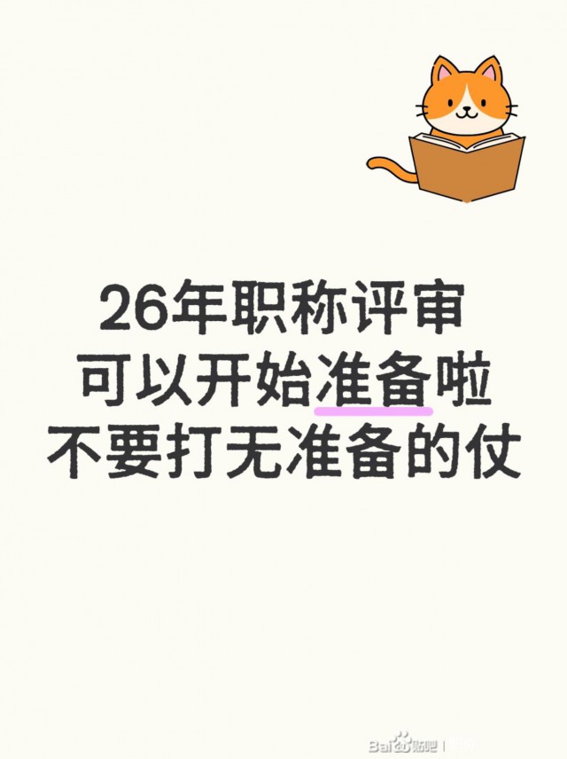 评职称有什么用