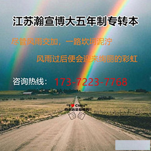 江苏五年制专转本药学专业决胜康达：专业优势洞察与备考方法！