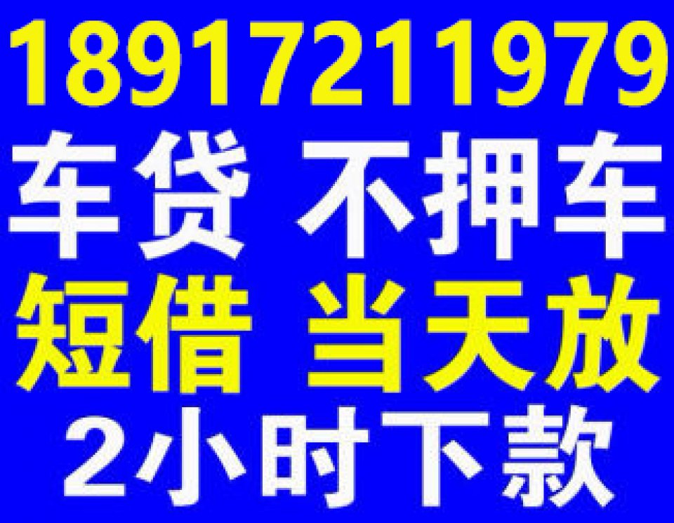 上海个人空放上门贷款 上海24小时私人借钱救急渠道
