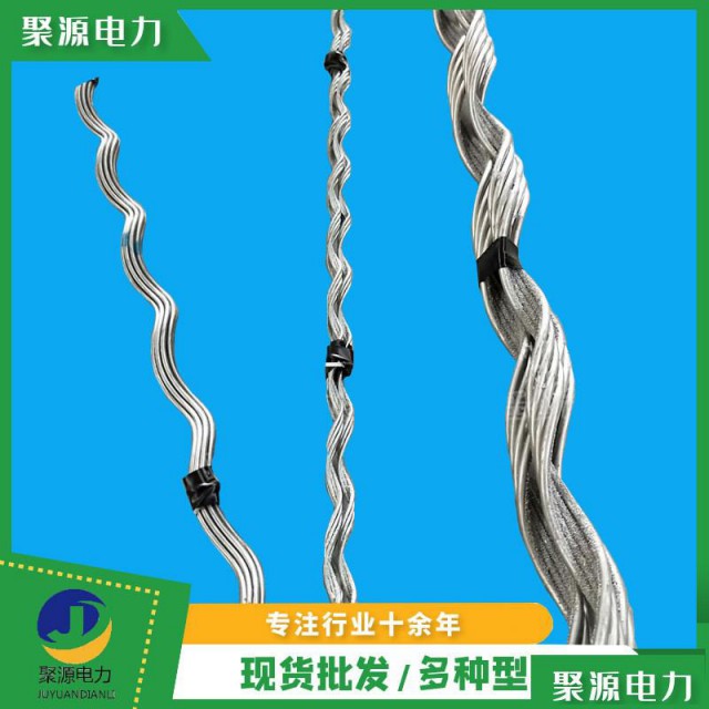 全张力接续条供应预绞式接续条预绞丝导线接续条山东厂家直销