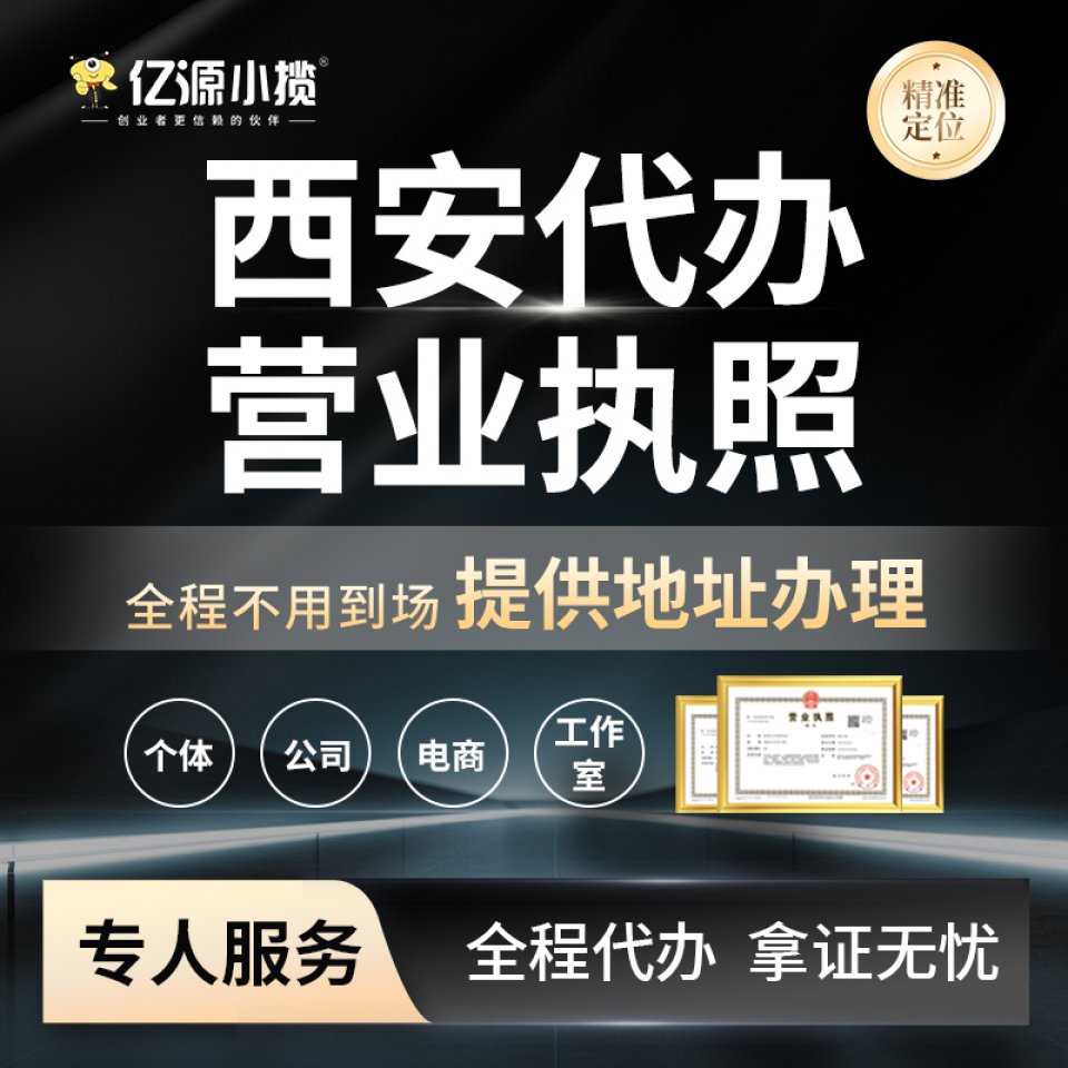 西安发票数量不等于经营规模，真实业务才是关键