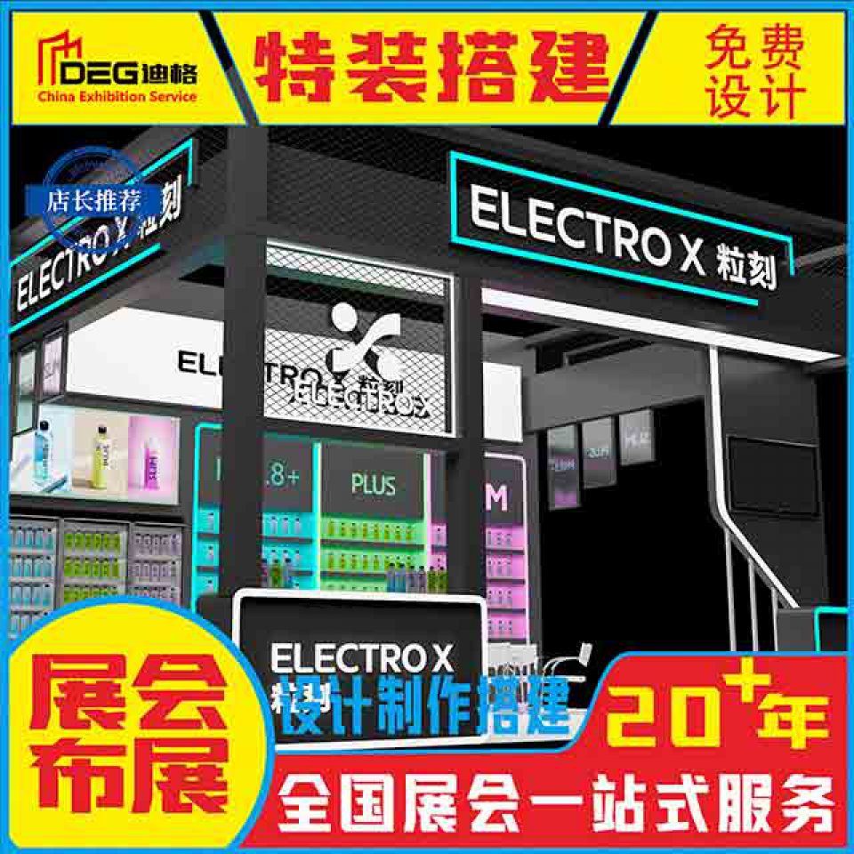 提供成都国际工程机械展览会特装展台设计制作搭建服务