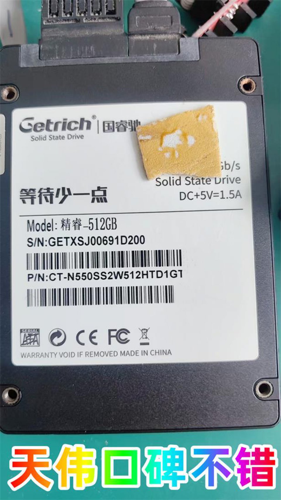 512G ssd固态硬盘数据恢复-天津天伟