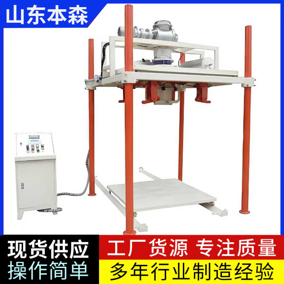高精度定量吨包秤粉体/颗粒物料称重设备
