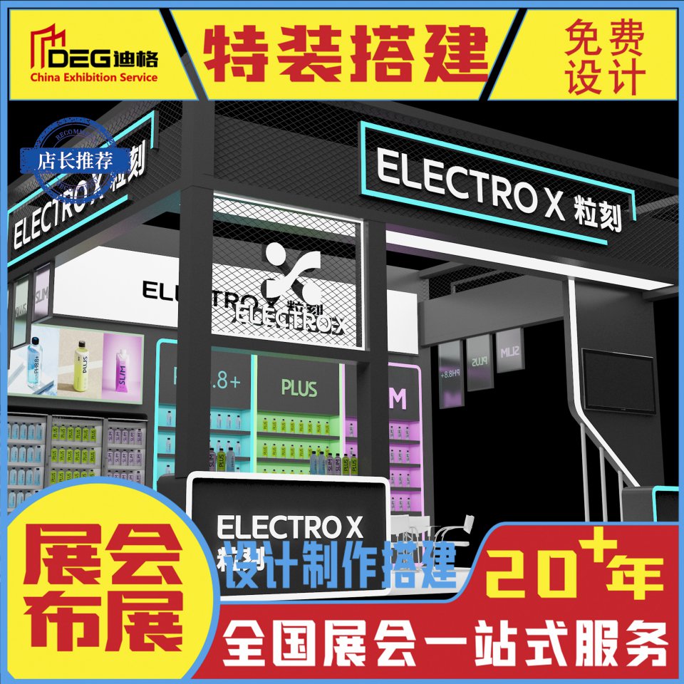 成都直播间设计创意施工