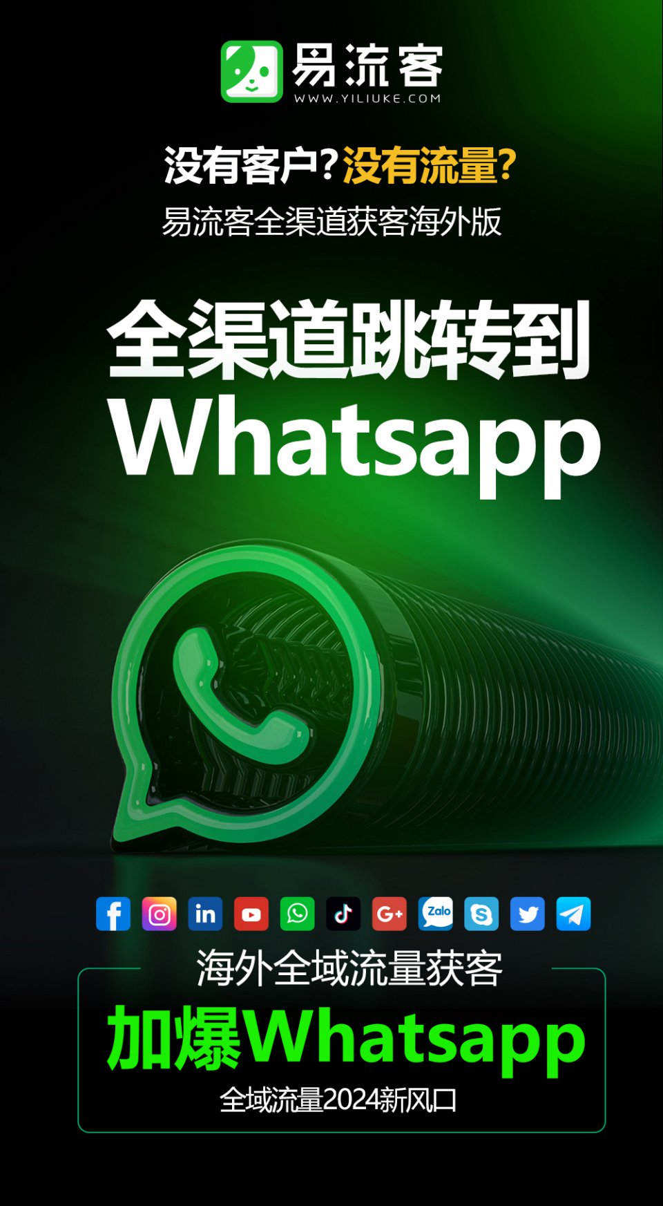 赋能企业，加速迈向全球数字化增长