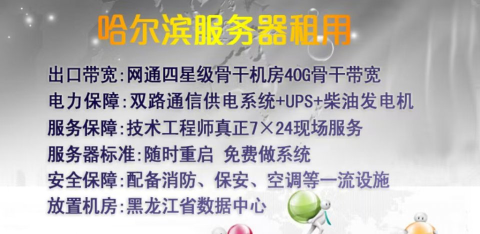 哈尔滨云前沿云服务器租用，够快，够安全，够稳定