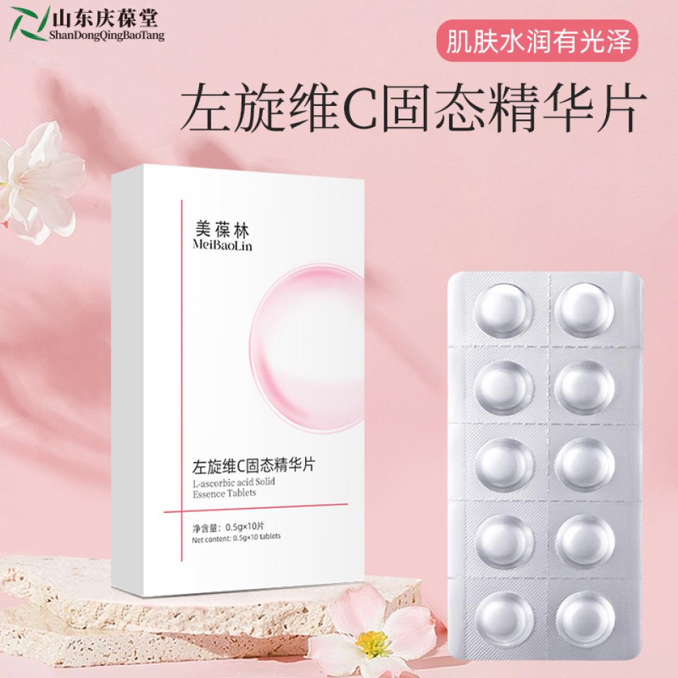 左旋维C固态精华片OEM定制维生素片