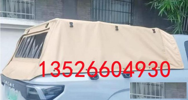 雷达RD5/6金刚地平线皮卡车加装蓬布牛津布高盖后箱盖