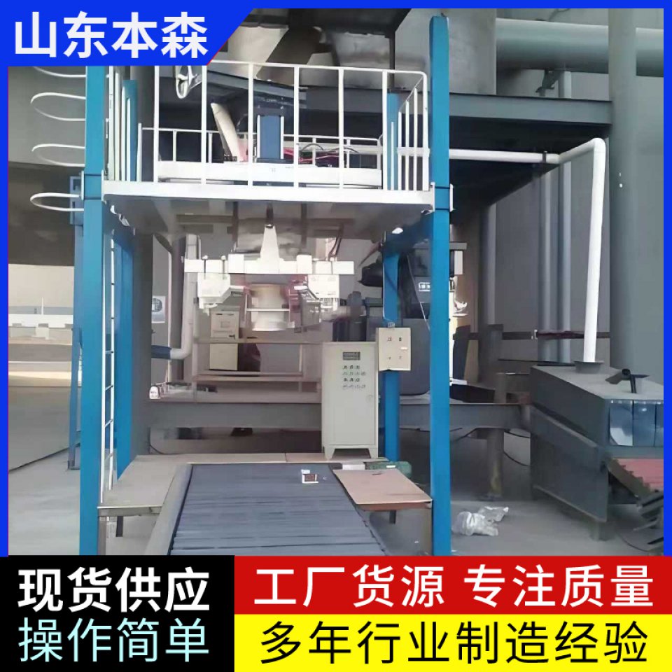 纯碱吨袋称重灌装机各种物料都可包装适用广泛