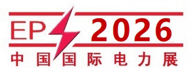2026第26届山东国际电力设备及智能电网装备展览会