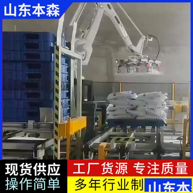 码垛机器人厂家袋装葡萄糖码垛自动堆垛机