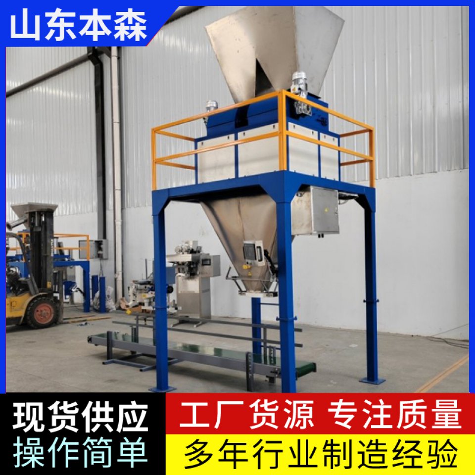 双斗协同颗粒包装秤伺服控速自动包装设备