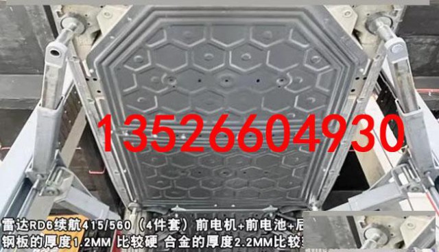 雷达rad5金刚地平线皮卡车底盘电源护板护底防撞底壳改装