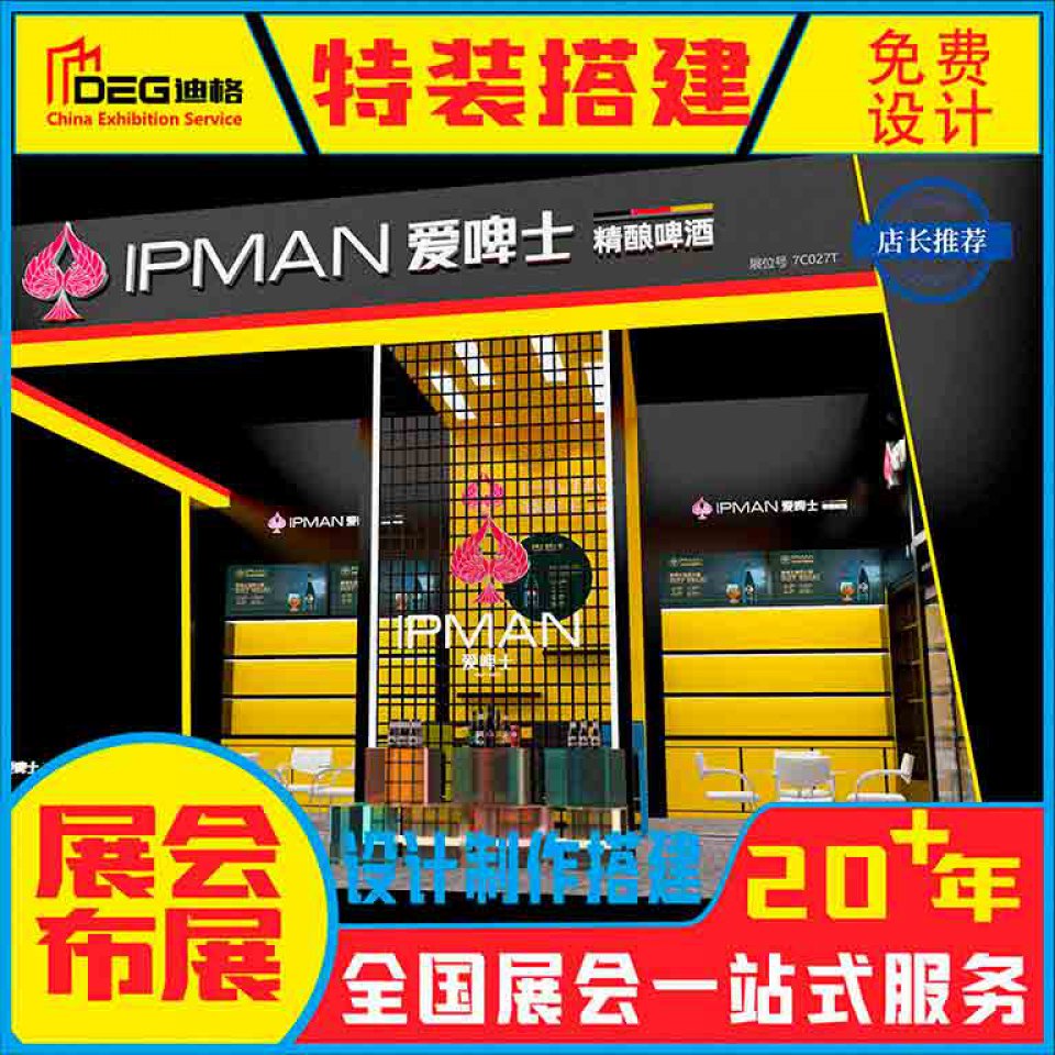 提供成都展台设计和搭建服务