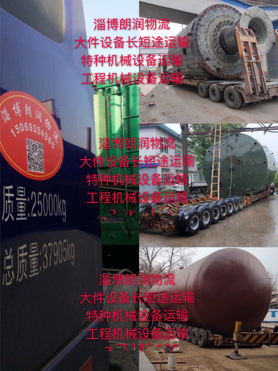 淄博到河北物流专线淄博到邢台物流专线整车零担