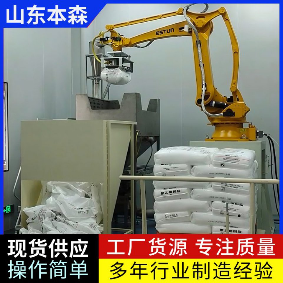 塑料颗粒拆包上料机械臂