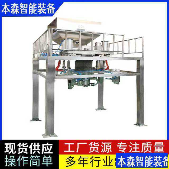 全自动打包机自动上袋吨包秤生产厂家