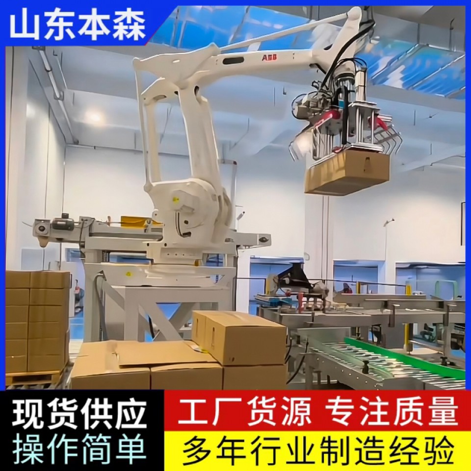 食品调味品搬运垛码机