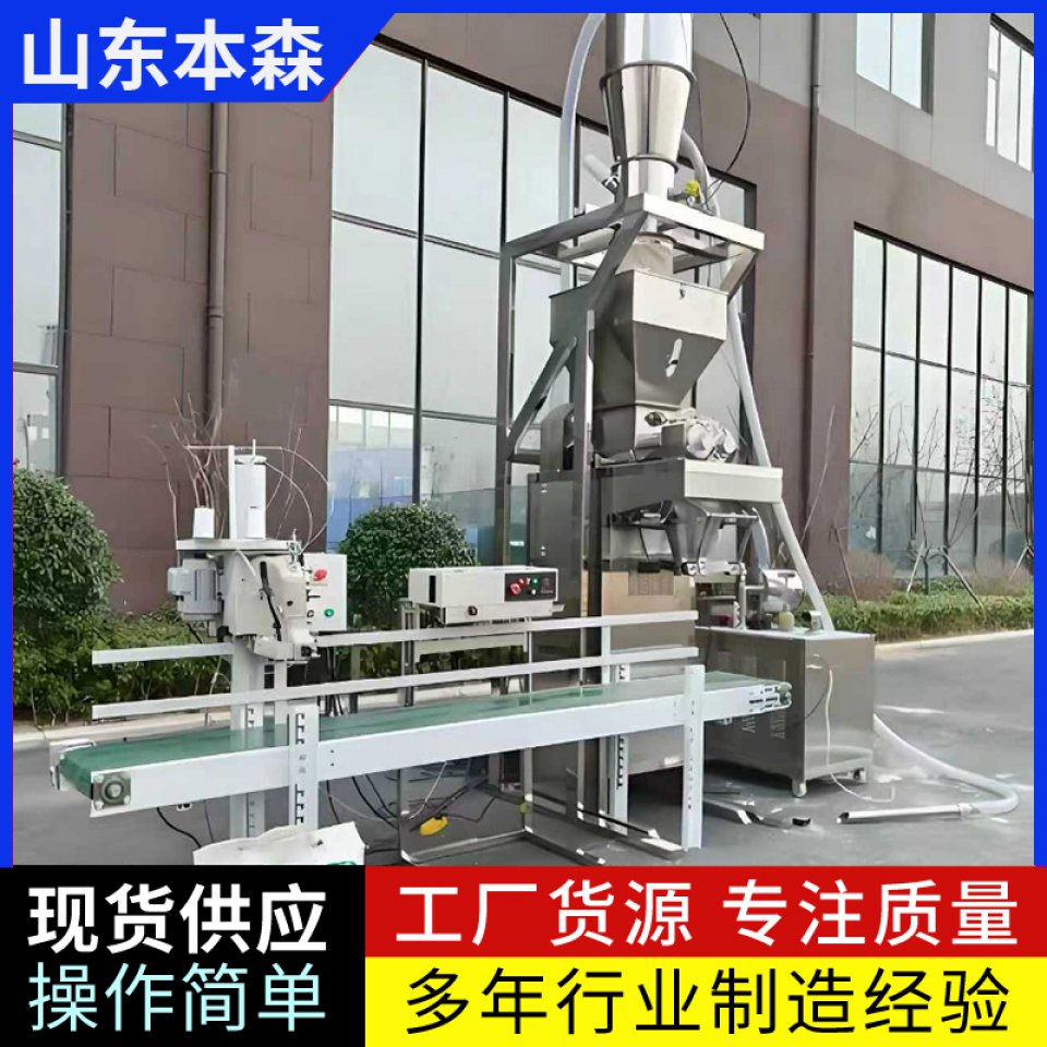 智能伺服给料称重封口包装机生产厂家