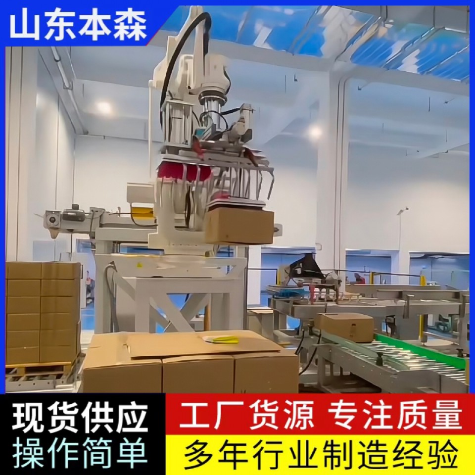 码垛机器人公司 调味品箱码垛搬运机械手