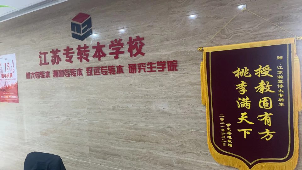 搞定这些题，江苏五年制专转本稳过线