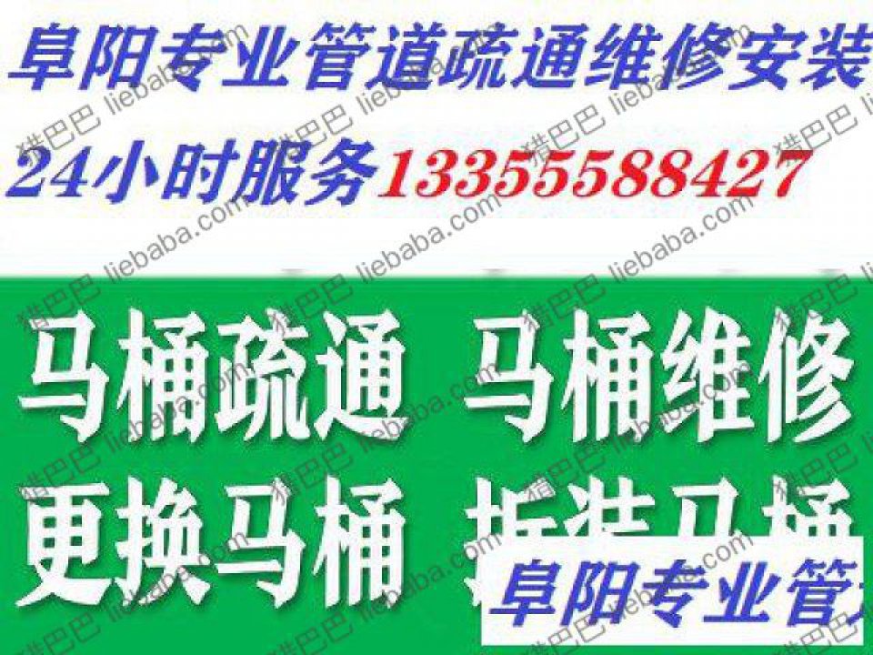 阜阳市专业上门疏通管道