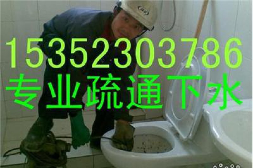 兰州安宁区疏通下水道公司