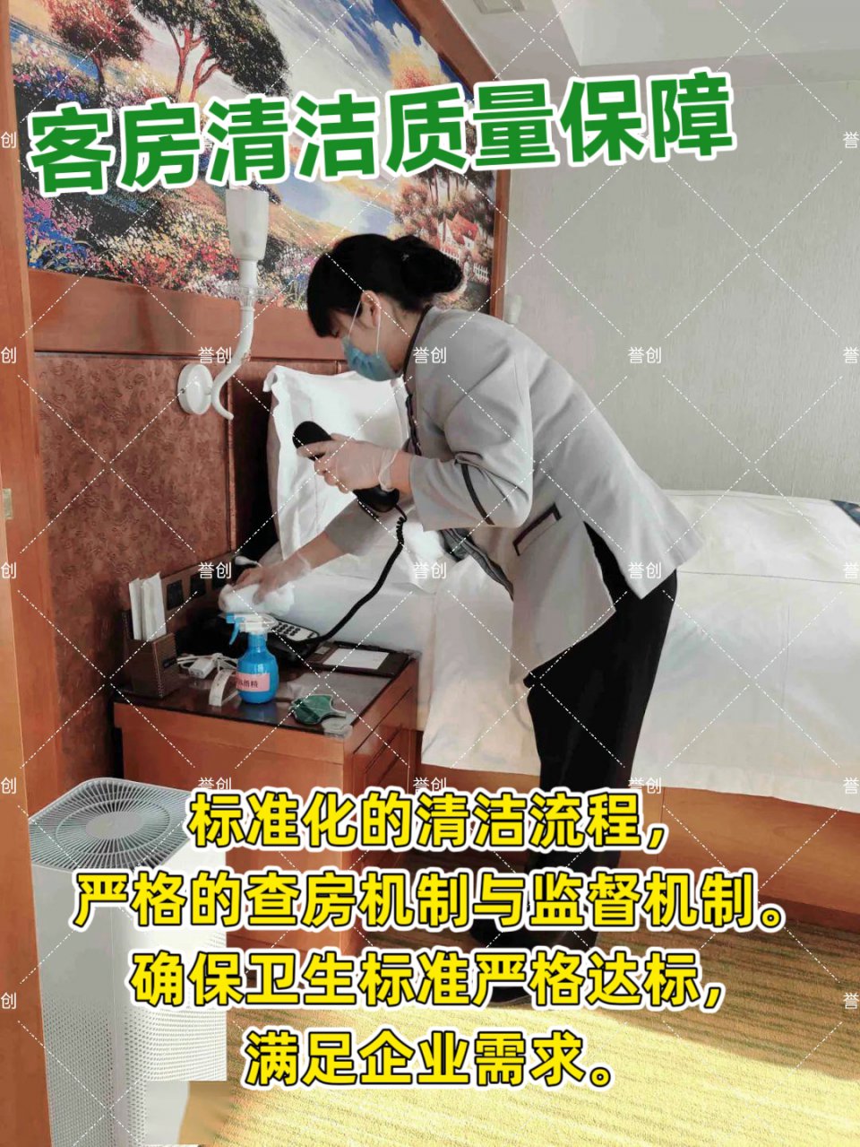 通州区星级酒店 商务酒店客房保洁清扫外包服务