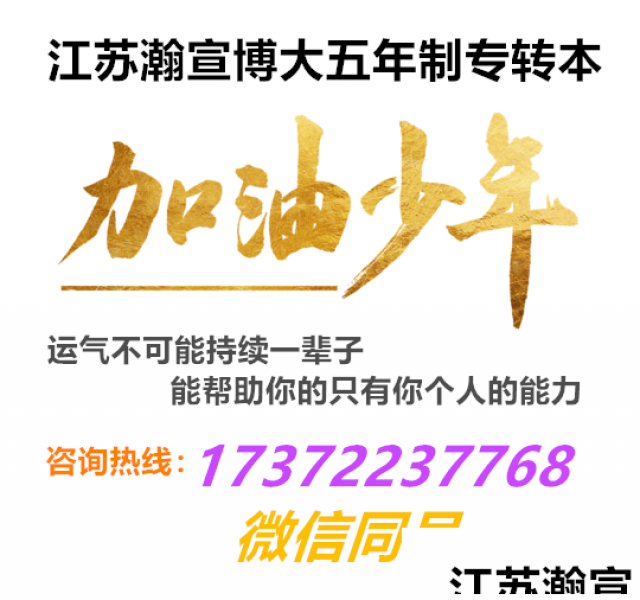 五年制专转本：人物形象设计专业可选院校专业清单与备考建议！