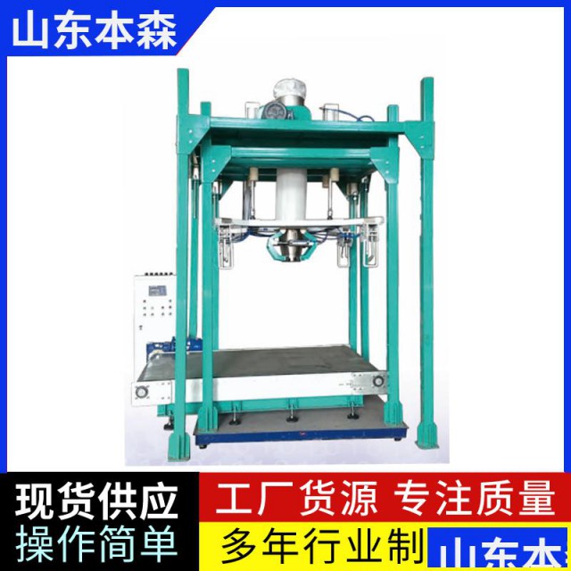 全自动型吨袋包装机自动套袋灌装封口输出一体机
