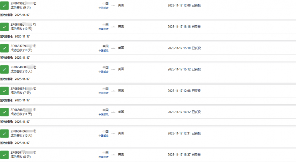 香水到美国超快