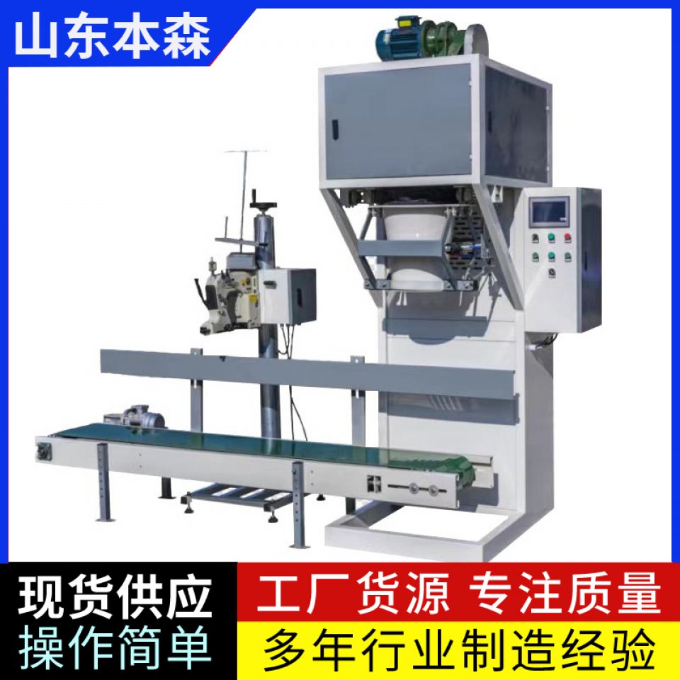碳酸锶智能包装缝包码垛一体化流水线