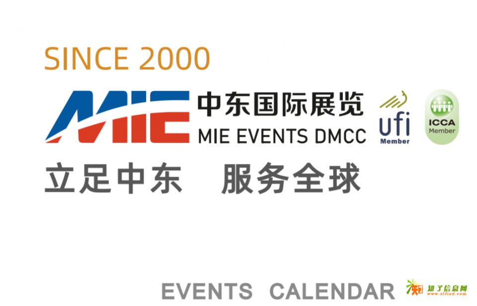 解锁：2026年沙特五大行业展一月（big5