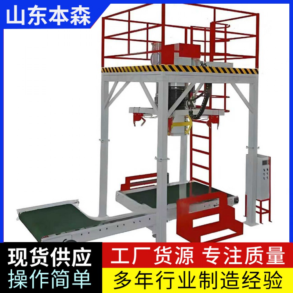 粉煤灰大袋包装机吨包称重设备自动化生产线