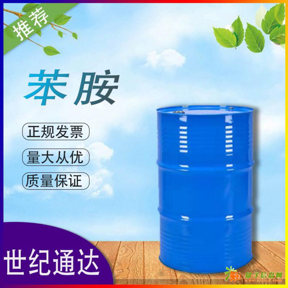 山东金岭苯胺 一桶起订价格美丽CAS号62-53-3