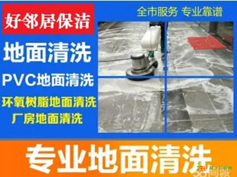 南京秦淮区附近专业地面清洁 地毯清洗消毒 地胶清理打蜡保养 全市预约电话